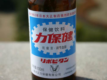 力保健