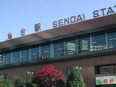 仙台駅