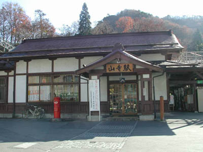 山寺駅