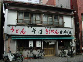 山口屋